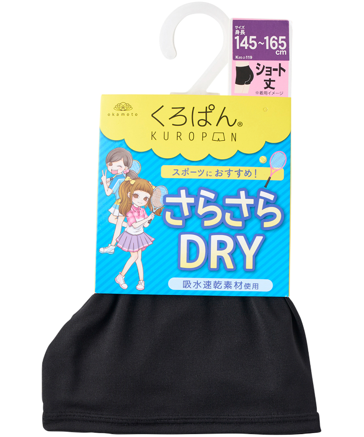 Deorart 膝下切り替え黒パンツ DRT2757 [無地]スカート風 ユニセックス・ワイドパンツ